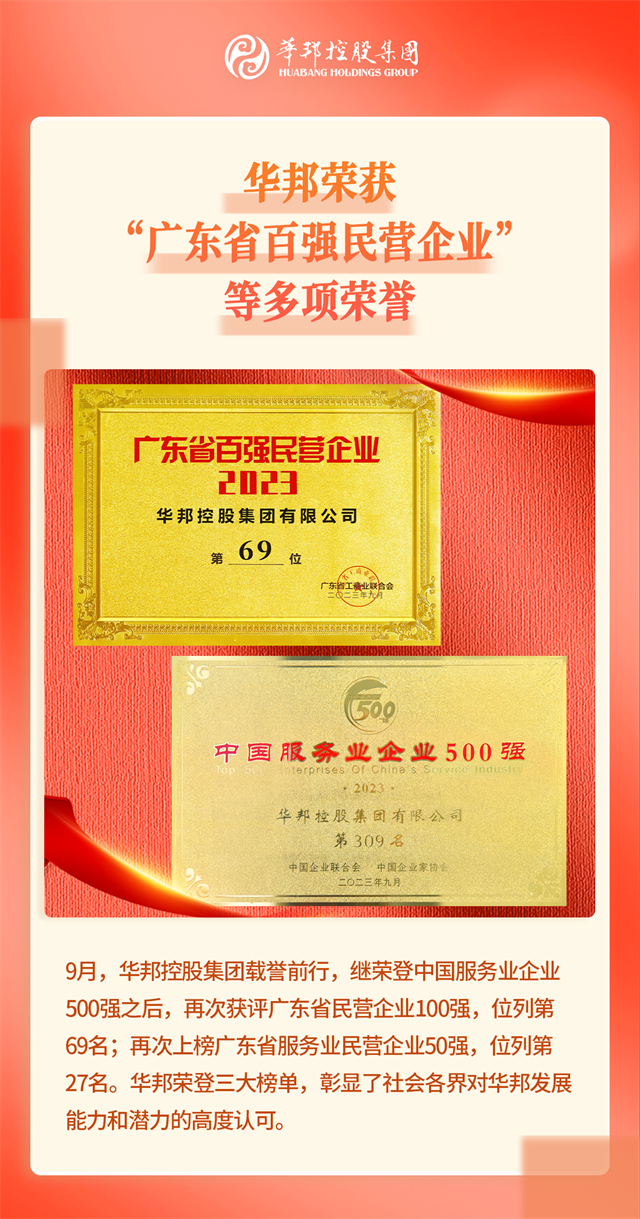 1703819761833334.png 百強(qiáng).png
